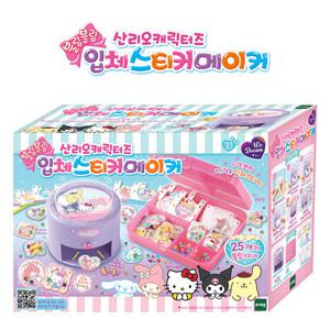 위드림 산리오 캐릭터즈 입체 스티커메이커