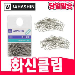 [오피스스쿨] 화신 클립 니켈 도금 서류정리 크립 페이퍼클립 PAPER CLIP
