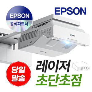 [엡손] 빔프로젝터 EB-725W 초단초점 레이저 빔프로젝트 무선미러링