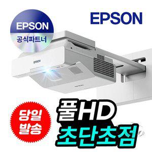 [엡손] 빔프로젝터 EB-735F 초단초점 레이저 빔프로젝트 무선 미러링