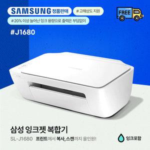 삼성 SL-J1680 잉크젯 컬러복합기/프린터기 [정품잉크포함]