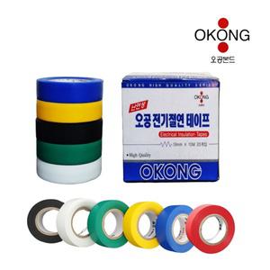 국내생산 오공 전기 절연테이프 1개 - 19mm x 10M 6가지색상 고무 PVC테이프