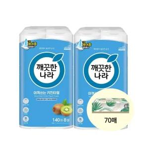 깨끗한나라 아껴쓰는 키친타올 140매 8롤x2팩+각티슈 70매
