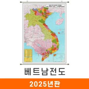 베트남지도 / 족자(大) 대형 150x210cm 베트남어 베트남 행정 여행 전도 지도 코리아