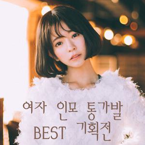 가발나라) Mixed 인모 여자 통가발 패션가발 모음