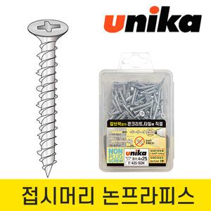유니카 논프라피스 접시머리 4x45 1통 (100개) 앙카 칼브럭 콘크리트 타일 시공