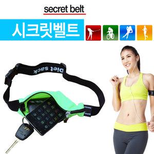 월드쇼핑/순수국산 실용도만점 시크릿벨트/힙쌕/스포츠쌕/허리쌕/핸드폰가방/등산 레져 골프 운동시 필수품