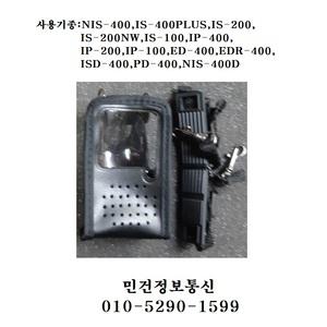 ED-400 EDR-400 ISD-400 PD-400 NIS-400 E-400 ID-400PLUS IS-200 PD-400무전기케이스