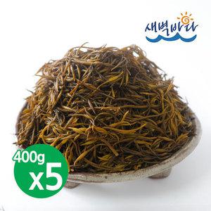 말린 건톳 400g x 5봉 톳무침 톳나물 해초 해조류 비건 SET4005