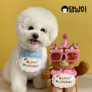 [댕냥이] 강아지 고양이 생일파티 해피벌스데이 케이프 턱받이
