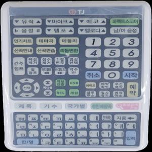 태진 TJ미디어 TIR-1080/TIR-1090 리모콘 투명가드 케이스 실리콘 덮게