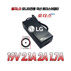 LG모니터 FLATRON E2381VR-BN EX2381R E2251S-BN E2351VQ-BN 24LX31NN전용19V 2.1A 국산어댑터
