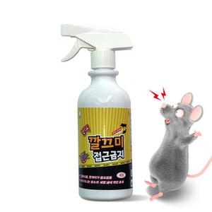 깔끄미 강력 쥐 접근금지 500ml 제균 세정 소동물 기피제 퇴치제