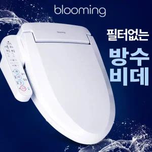 [방수 IPX7등급] 블루밍 필터가 필요없는 블루밍 안심세척 방수비데 IPX-X530A 온풍건조