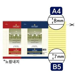 절취스프링 노트 B5 상철 80매 노랑내지 색상랜덤 옥스포드 D02