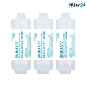 쿠쿠 인스퓨어 CBTF-CD10 비데필터 호환 나사형 3개 SET [녹물/불순물제거]