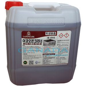 오븐크리너(이코)18.75L / 강력 기름때 제거제 / 랜드마크 코리아