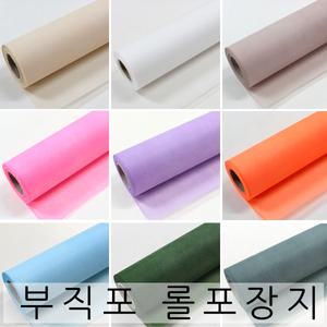 나모몰/단색/부직포포장지/사탕부케/꽃포장지/꽃다발/사탕꽃다발/선물포장/이불/예단/한복/포장