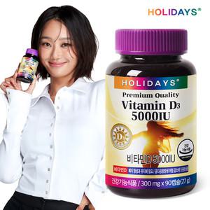 [홀리데이즈] 비타민D 5000IU 90캡슐 1병 (3개월분)