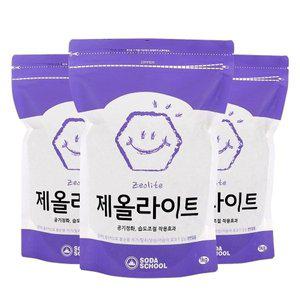 [소다스쿨]천연탈취제 제올라이트 1kg 3개 / 새집증후군 제거