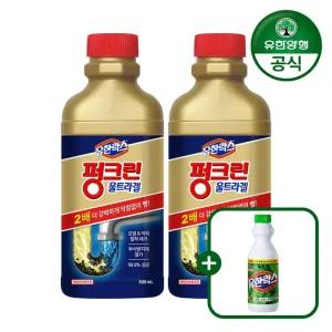 유한락스 펑크린 울트라겔 500ml 2개