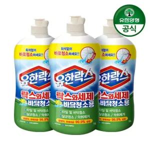 유한락스 락스와세제 바닥청소용 1L 3개