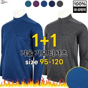 [제이씨월드]WI415집업기모긴팔티 (1+1) _ 겨울 남성 반목 반집업