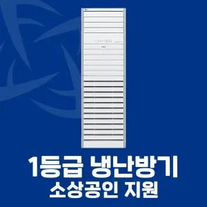 LG 1등급 스탠드 냉난방기 23평 PW083PT2SR 설치비별도