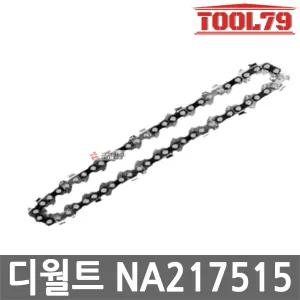 디월트 NA217515 체인톱날 250mm 90-20T DCM565 전용