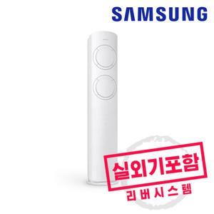 삼성 스탠드 에어컨 인버터 17평형 화이트 AF17B6474WZS 실외기포함