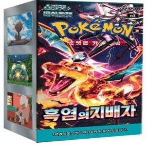 포켓몬스터  포켓몬카드 확장팩 흑염의지배자