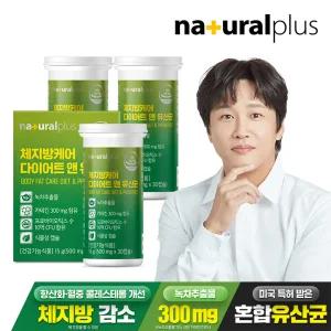 내츄럴플러스 체지방케어 다이어트 앤 유산균 30캡슐 3박스 / 녹차 카테킨 식물성캡슐 콜레스테롤개선