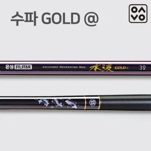 은성실스타 수파 골드 알파 민물낚시대 2.6칸~6.3칸/수파GOLD 알파 45톤 고밀드 초저 RC 경량화 카본 허리힘 탄탄한 최고급 중경질 민물 낚시대