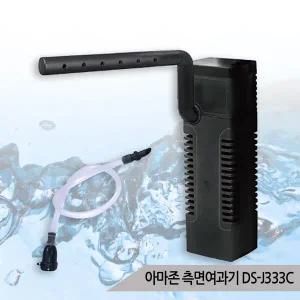 아마존 미니 측면여과기 3.5W 어항여과기 DS-J333C