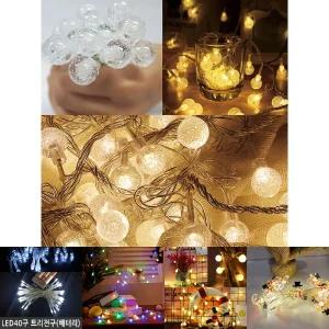 LED 버블 앵두 전구 40구 6m (USB타입)/램프/줄/조명/크리스마스/트리/라인/와이어/알/꼬마전구/줄전구