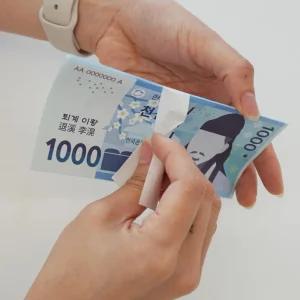 진짜같은 가짜돈 지폐 50매 묶음 장난감 종이돈 이벤트 학교 교육용 생신 시장놀이