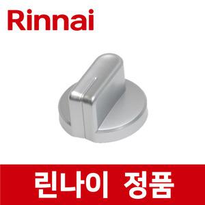 린나이 정품 RBO-501N 오븐용 손잡이 스위치 버너 가스 오븐 레인지 렌지 rib07460