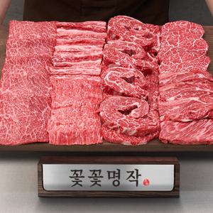 [엄마네한우] 1++등급(7-9) 명품 투뿔한우 꽃꽃명작 선물세트 1.2kg 꽃등심 꽃살 참갈비 본갈비 안심 살치등심