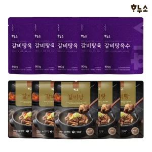[하누소] 갈비탕 700g 5팩 + 갈비탕육수 500g 5팩