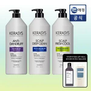 케라시스 비듬 두피 샴푸 3종 택 1 + 탈모 샴푸 + 바디 워시 GIFT