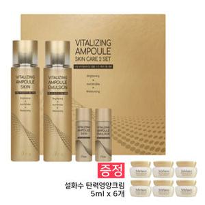 다임 바이탈라이징 앰플 스킨케어 2종 세트 (+설화수 탄력영양크림 증 정)