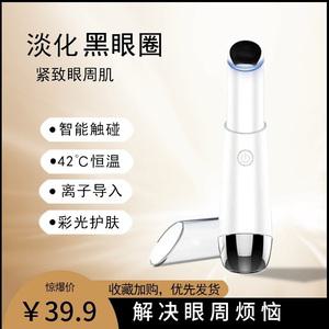 뷰티디바이스 눈가 리프팅 아이크림 온열