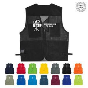 ATCS-2503 초등학생조끼 방송부조끼 (인쇄무료변경)