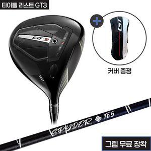 [타이틀리스트] GT3 헤드+산키 스파이더TC 샤프트+그립(무료장착)