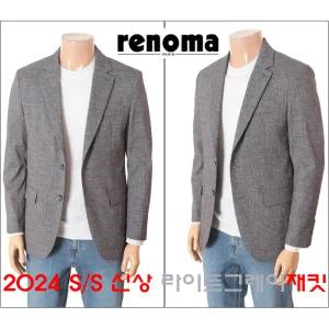 [롯데백화점]레노마 24 S/S 아주시원한원단 구김없는 전체스판 봄/여름 자켓  RQBIBJ94A  EK3653