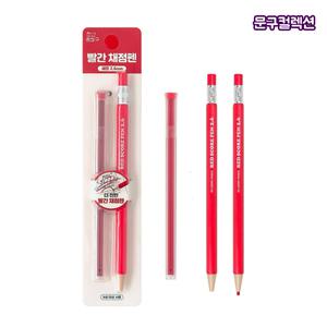 빨간 채점펜 세트 샤프형 색연필 리필심 단색 빨간색연필 채점용 펜 진하고 부드러운 단색