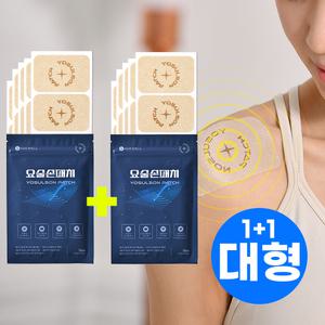 요술손 패치 대형 10매 X 2개/근육 관절 통증파스 무릎 손가락 손목 허리 파스 미네랄 원적외선 방출 패치