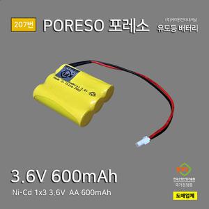 207번 케이원 포레소 유도등 배터리 3.6V 600mAh AA 1X3 사각형 Ni-Cd 소방배터리/예비전원