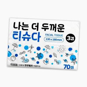 더 두꺼운 3겹 차랑용 휴대용 티슈 (3개 1세트)