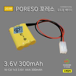 203번 케이원 포레스 유도등 배터리 3.6V 300mAh AAA 1X3 사각형 Ni-Cd 소방 배터리/예비전원